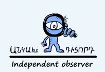 Independent Observer